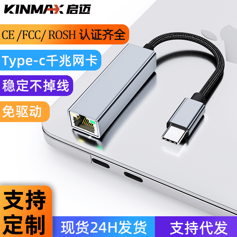 Cross-border new usb network card usb to network port network cable converter Type-c gigabit network card applicable to tablet phones