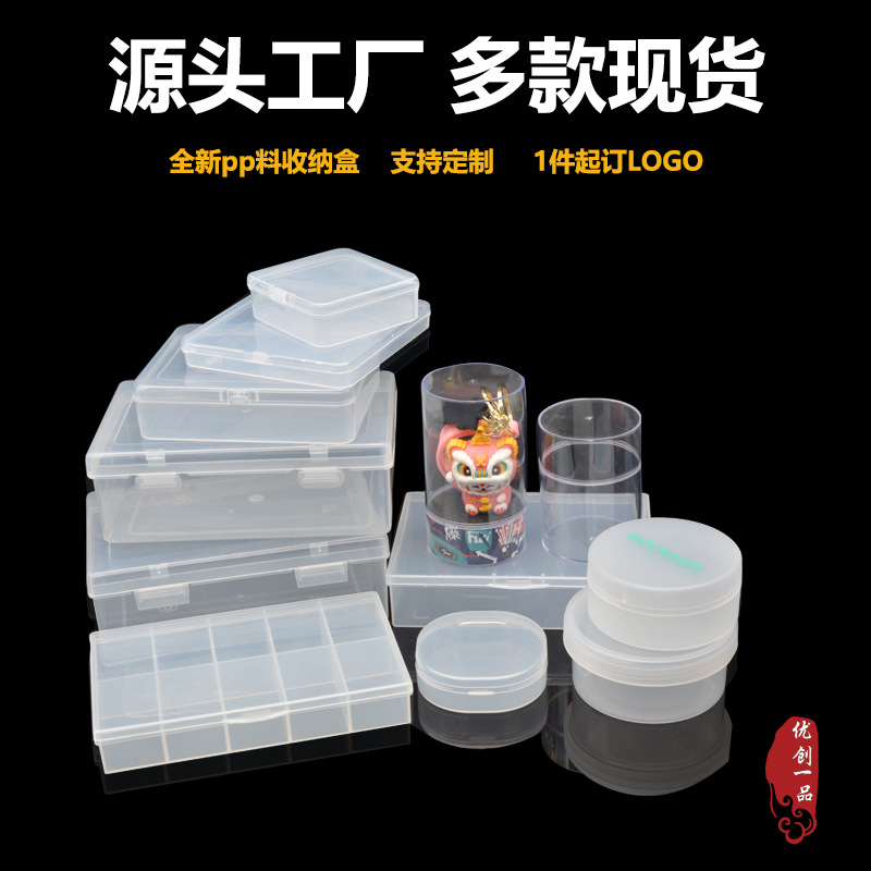定制pp塑料透明包装盒手办公仔吧唧谷子多规格圆形方形展示塑料盒