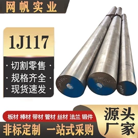 镍合金;镍及镍合金材;其他有色合金