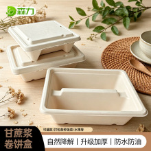 一次性可降解甘蔗浆塔可盒带盖商用外卖打包盒卷饼盒纸浆两个装