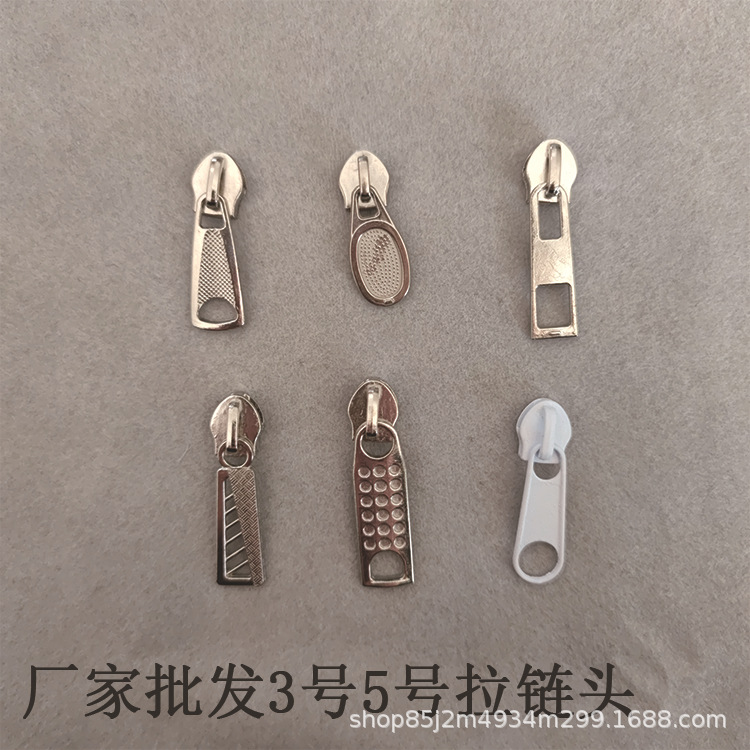 5号尼龙象鼻头箱包拉头批发家访辅料拉链头