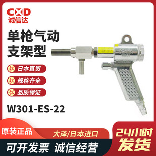 W301-ES-22/26�߾��ȆΘ����֧�������m����ɰ�����ձ�OSAWA���
