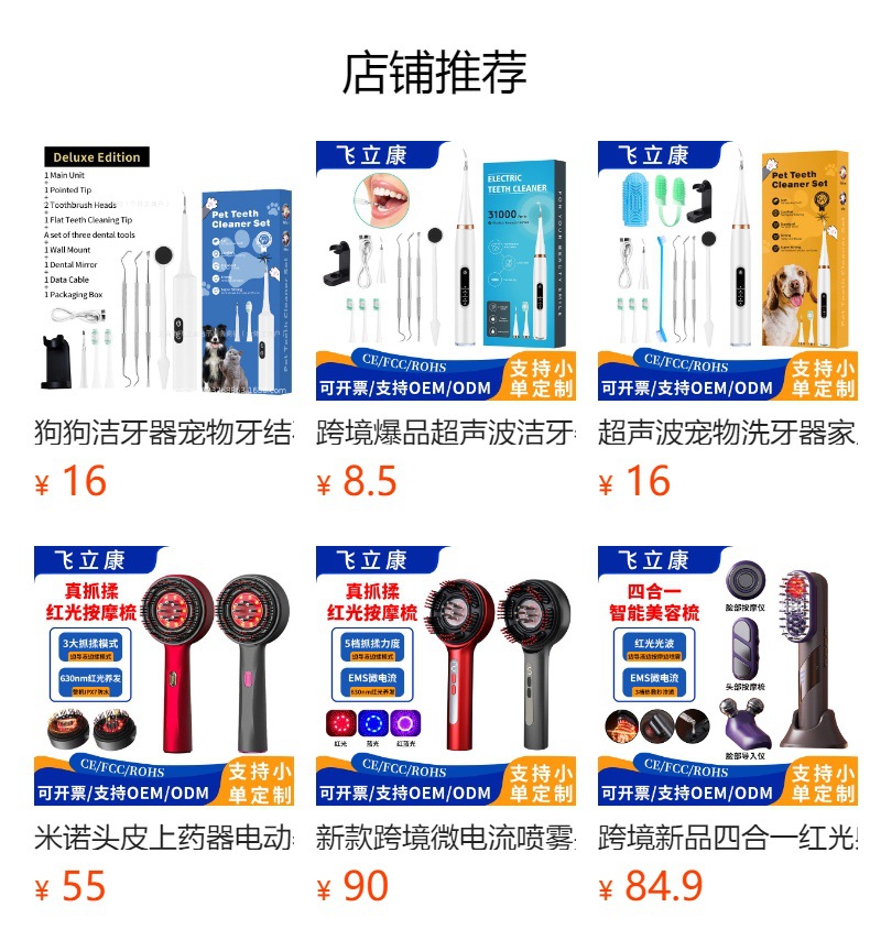 Electric tooth cleaner multifunctional handheld teeth cleaning device