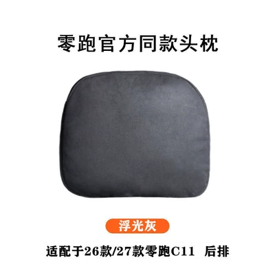 Headrest – Headrests - 27-models-of-zero-pao-c11-same-model-in-the-mall-floating-gray-1-rear-headrest