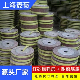 抛光轮;页轮、页片;砂轮