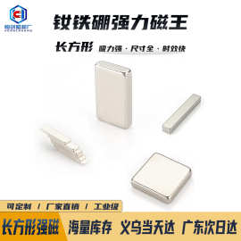 厂家现货钕铁硼方形磁铁玩具饰品箱包DIY磁吸固定大方块强磁吸铁