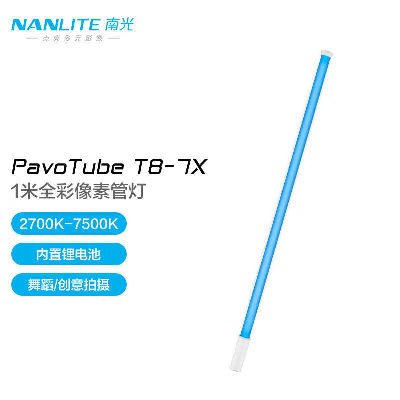 Nanlite Nanguang magic light handheld led light bar portrait creative photography PavoTube T8-7X Nanlite Nanguang magic light handheld led light bar portrait creative photography PavoTube T8-7X