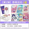 2 bullets - 1 box of Qimeng Party (128 yuan for retail)