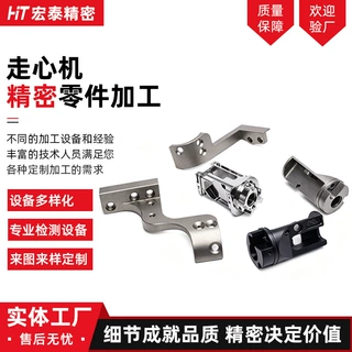 cnc数控h定制加工非标精密医疗机械配件不锈钢铝合金车铣复合加工