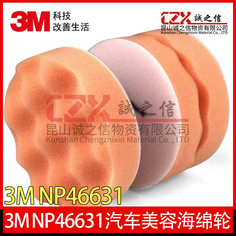 3M02648 Губчатый шар Модернизированная версия 46631 Губчатый шар 3-дюймовый волнистый губчатый круг новый 3m полировый шар