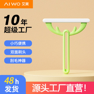 Aiwo Antler Shaver Manual Clothes Hair Remover Hair Ball Hair Remover Clothes Suction Dog Hair Cat Hair Sticky Hair Cleaner