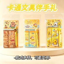 可爱卡皮巴拉星星人文具伴手礼小学初中实用文具套装学习奖励礼物