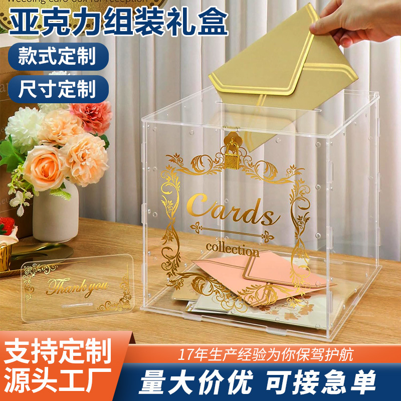 Acrylic Wedding Card Box Photo Frame Gift Flower Box Card Slot Gift Box Piggy Bank Storage Box with Lock Removable Box