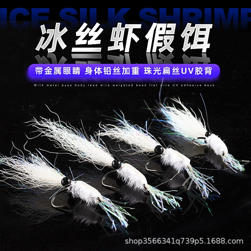 Luya bait fly hook fishing bait color ice silk shrimp fishing horse mouth white stripe green slightly raised mouth fly fishing bait accessories