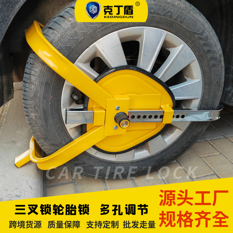 Keding Shield Three-Prong Wheel Lock Suction Cup Car Lock Tire Lock Adjustable Anti-Theft Anti-Pry Car Lock
