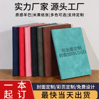 羊巴皮笔记本logo套装定制a5简约加厚学生记事本本子商务办公本子
