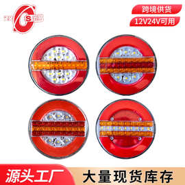 厂家发货卡车灯具12V24VLED爆闪流水汉堡灯4寸圆灯货车尾灯卡车灯
