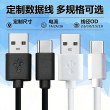 Type-C������USB��侀���L30cm50cm80cm1A2A�֙C��늾��Դ��