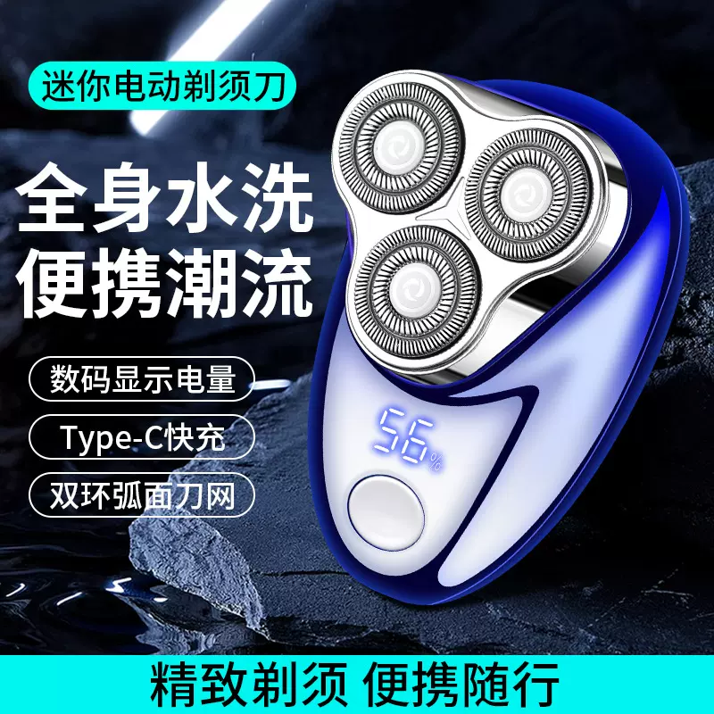 JLL067三头弧面刀网全身水洗IPX6 家用车载爆款电动剃须刀