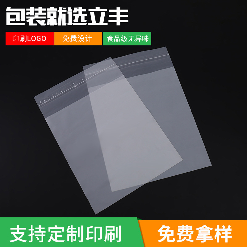 廠家全生物降解塑料袋子PBAT+PLA半透明可降解自粘包裝袋可印logo