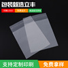廠家全生物降解塑料袋子PBAT+PLA半透明可降解自粘包裝袋可印logo