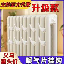 暖气片晾衣架挂衣钩毛巾挂钩晾衣杆毛巾架子通用置物架防滑衣帽钩