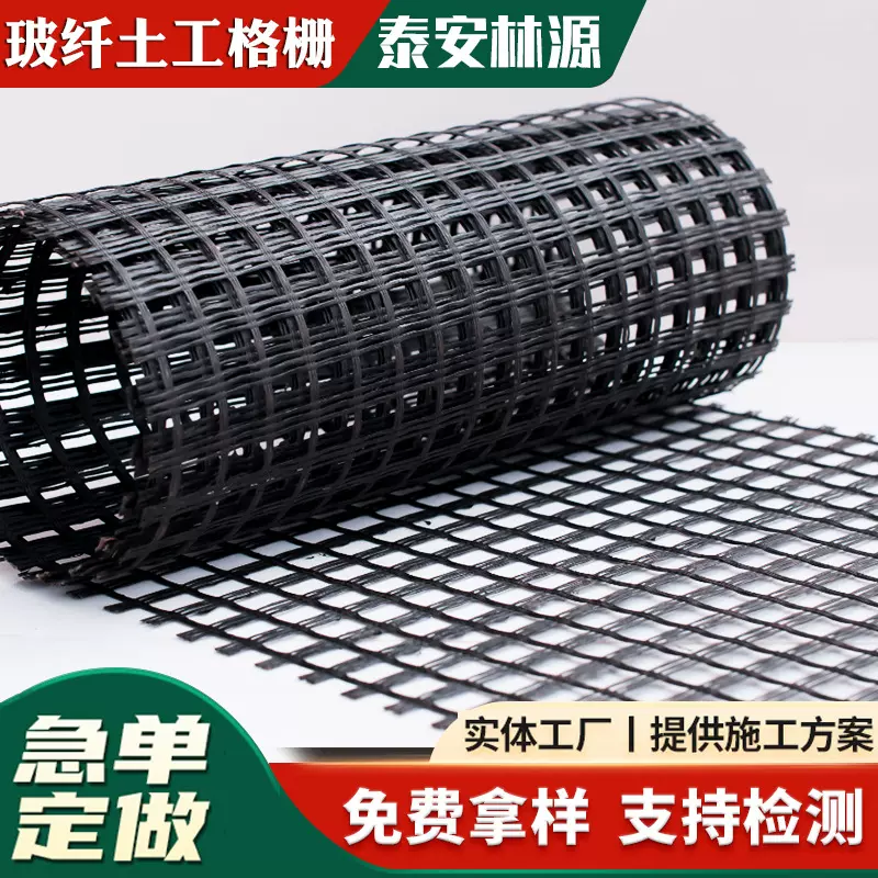 定制玻纤格栅 国标EGA沥青路面20kn30kn加筋土工格栅玻纤土工格栅