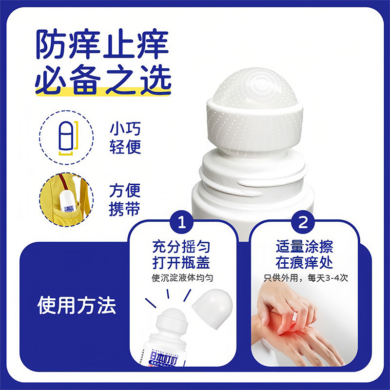 日本製蚊よけ液、蚊が怖がる水スプレー、赤ちゃんと子供用の屋内外のポータブル蚊よけ加工品|undefined