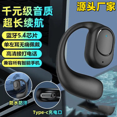 开放式蓝牙耳机无线不入耳挂耳式耳机适用OPPO华为vivo苹果小米