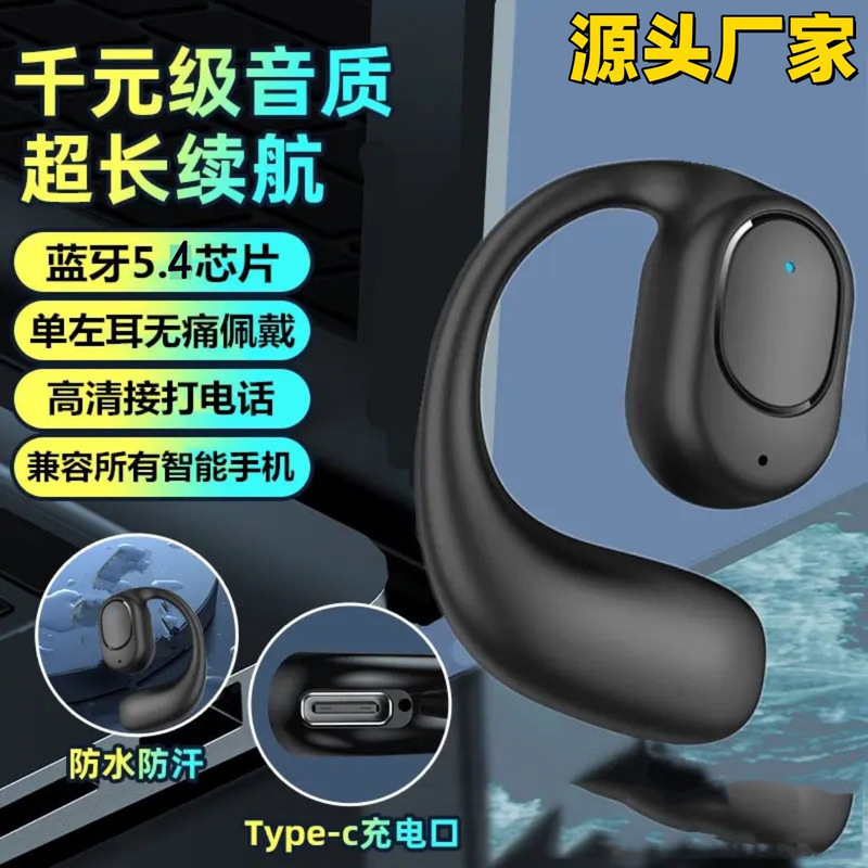 オープン型 Bluetooth ヘッドセット ワイヤレス イヤーフック ヘッドセット OPPO Huawei vivo Apple Xiaomi に適しています|undefined