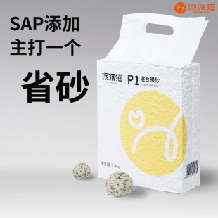 Mixed Cat Litter Can Flush the Toilet, Tofu Cat Litter, Low Dust, Super Strong Odor Absorption, Quick Unity, Water Absorption, Boron Sand Soil Cat Litter