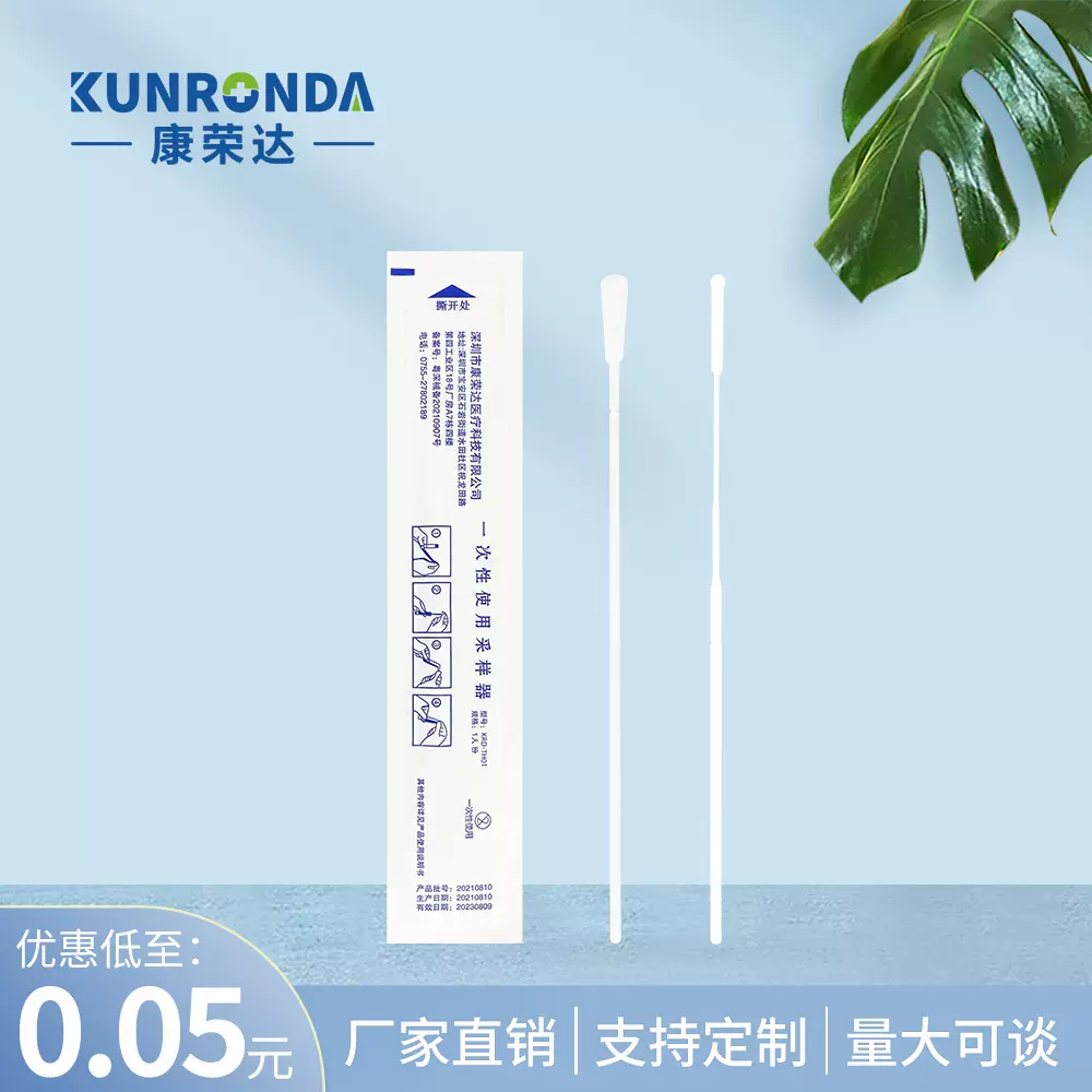 一次性使用采样植绒鼻拭子/咽拭子/口腔拭子现货核酸DNA基因检测
