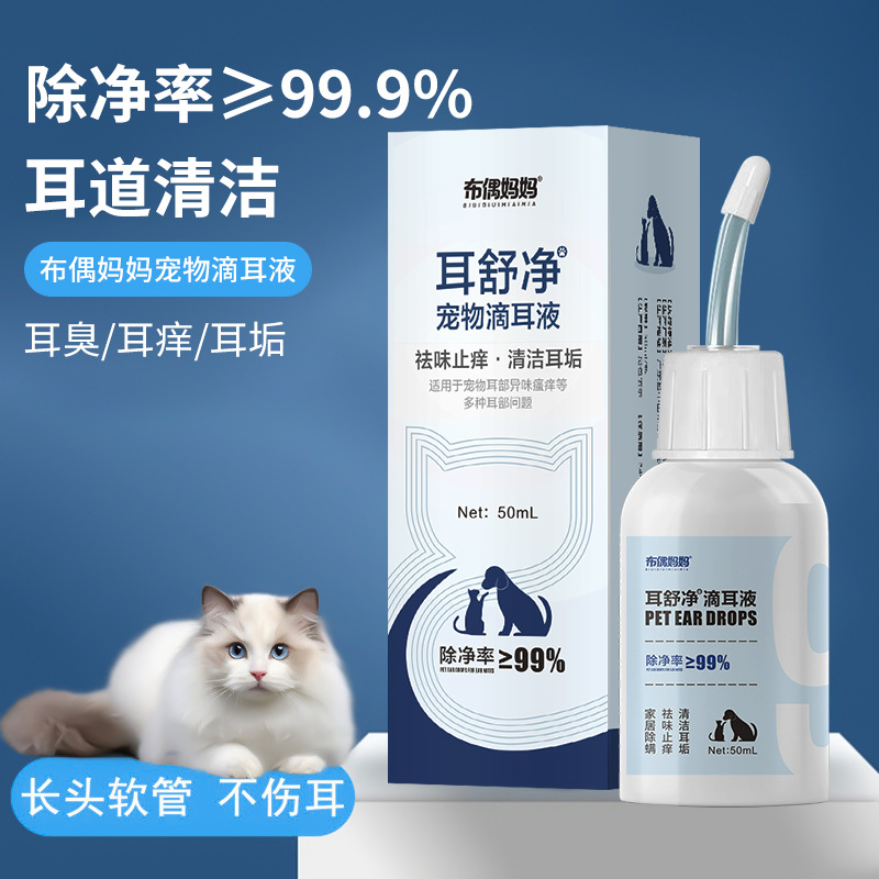 Pet Ear Drops for Cleaning Ear Canals for Cats and Dogs, Ear Cleaning Solution for Dogs and Cats, 1 Piece, Drop Shipping Available