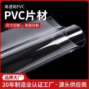 �S�Ҹ�͸��pvc���ϰ屡Ĥ��Ƥpet��pc���Ĥ��ȼ�ӹ��� �Ϸ���Ƭ