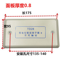 批发TD28等电位盖子180*95小型等电位盖板局部等电位盖板批发