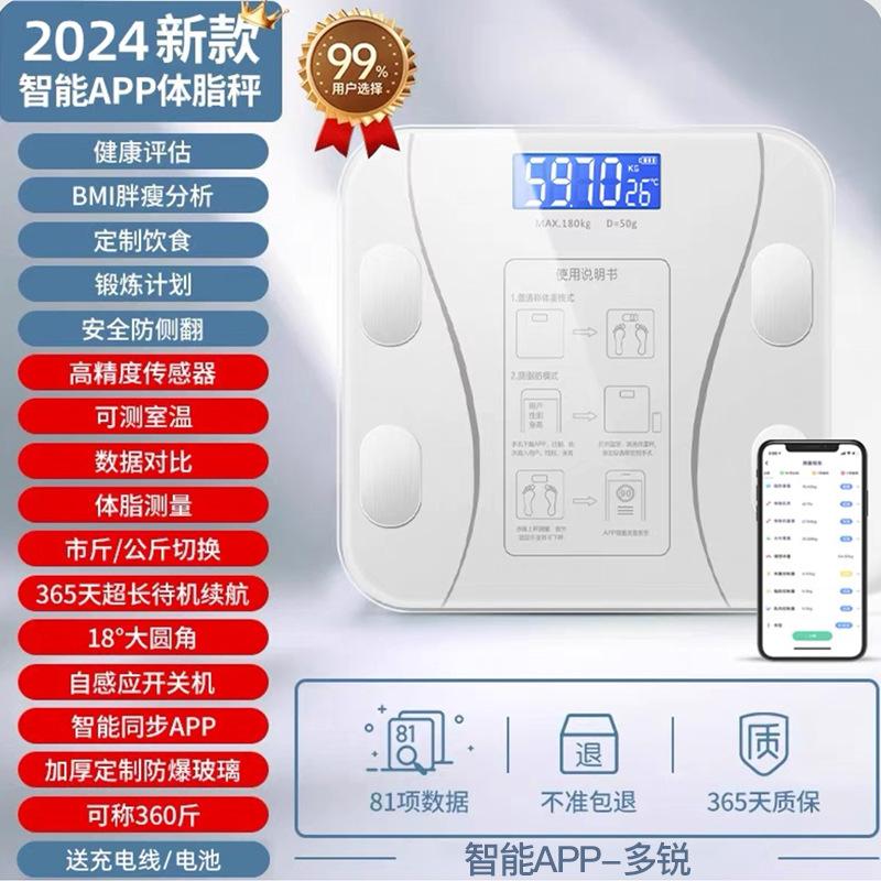 Distribución doméstica de escala de grasa corporal recargable para adultos, escala de peso, escala electrónica doméstica precisa, escala de grasa corporal inteligente, raciones