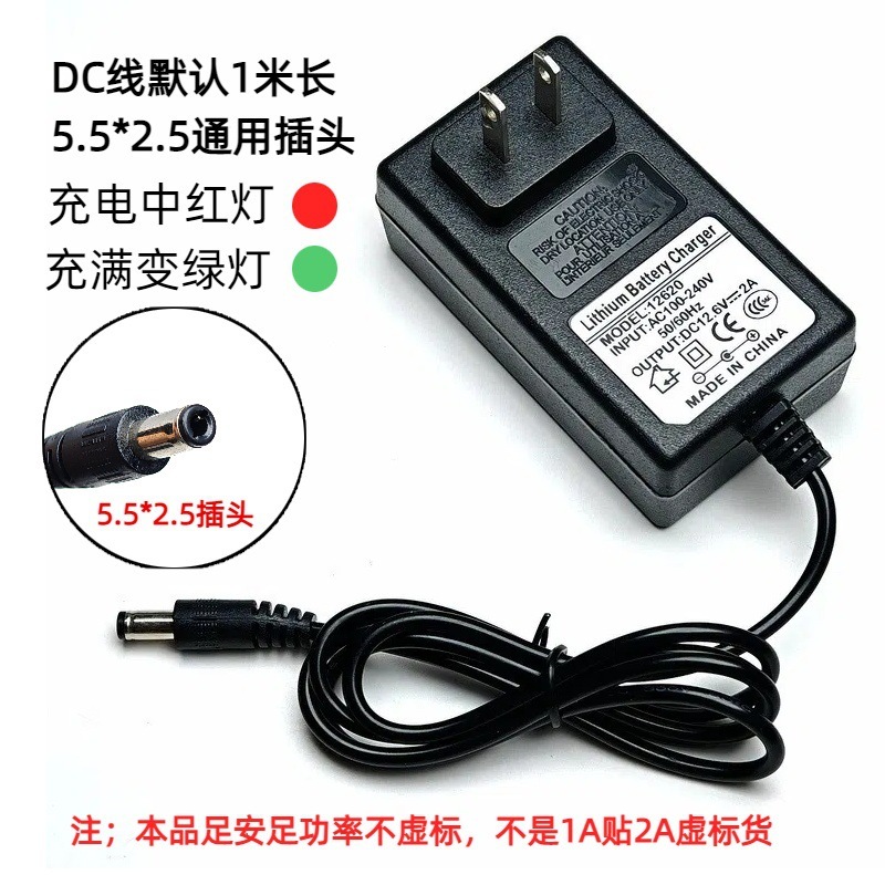 8.4V12.6V16.8V21V25.2V锂电池充电器1A2A 18650聚合物变灯充电器|undefined