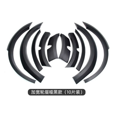 Mudguard exterior decoration modification accessories put - widened-wheel-eyebrow-matte-black-10-pieces