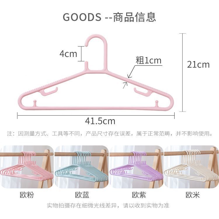 5-30支加粗加厚衣架晾晒衣服成人家用塑料无痕衣挂防滑衣撑子|undefined