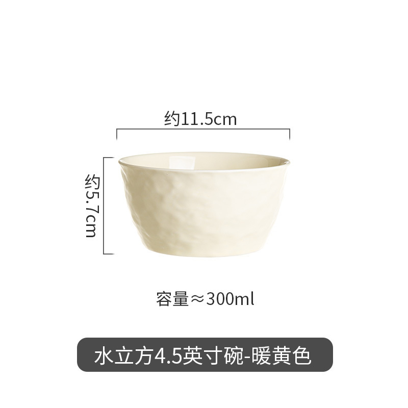 따뜻한 노란색 워터 큐브 4.5inch 그릇