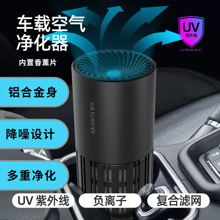 新款车载空气净化器跨境汽车负离子空气净化家用小型清新器礼品