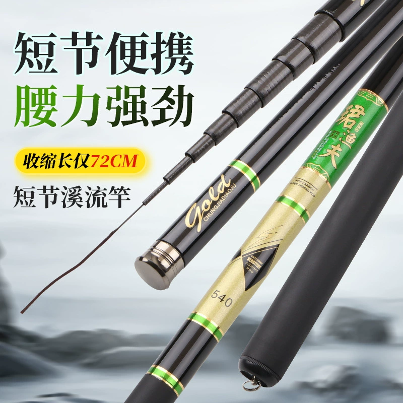 Новая модель 2025 года, карбоновая удочка для ловли в ручьях, ультралегкая, ультрапрочная, 28-тонная ручная удочка, рыболовная палка, ручная удочка для рыбалки.