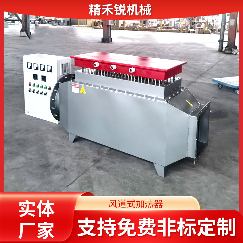 Duct Heater, Air Electric Heater, Coal Mine Wellhead Anti-Freeze and Defrost Heater, Mining Heater, Hot Air Furnace Duct Heater, Air Electric Heater, Coal Mine Wellhead Anti-Freeze and Defrost Heater, Mining Heater, Hot Air Furnace