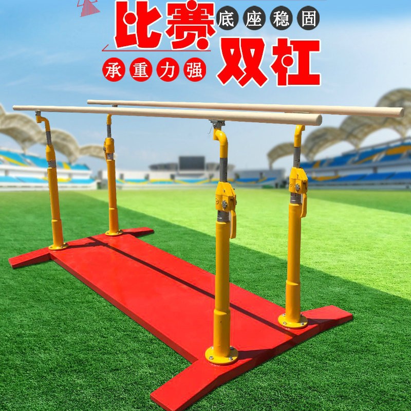 Advanced Competition Parallel Bars Troops Training Equipment School Sports Examination Parallel Bars Home Gymnastics Fitness Equipment
