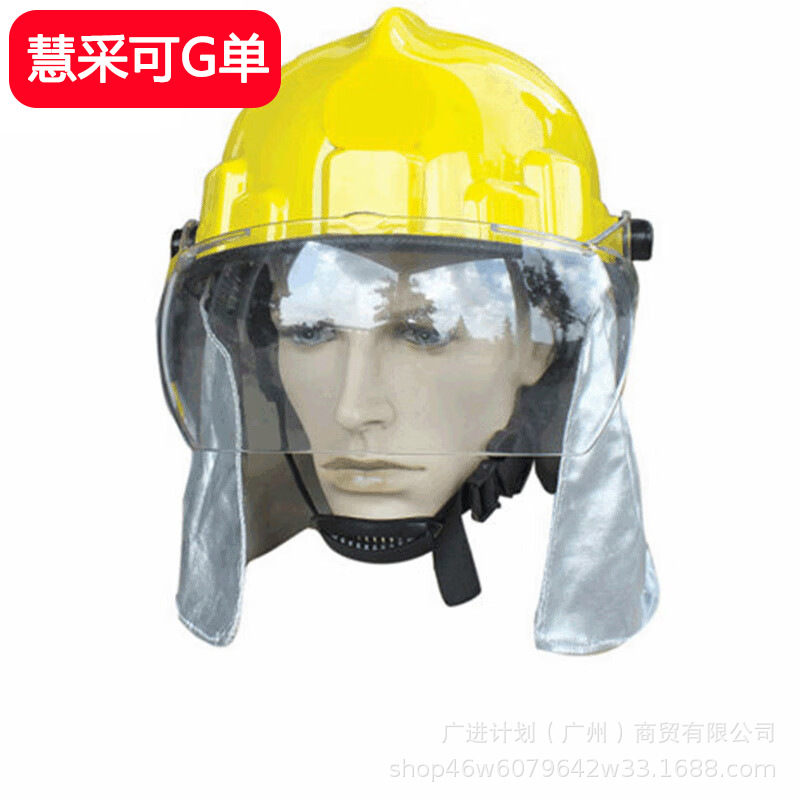 消防头盔 02款消防员头盔 救援头盔抢险头盔