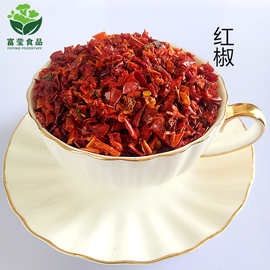 厂家供应红甜椒干脱水红甜椒粒AD红甜椒脱水蔬菜批发