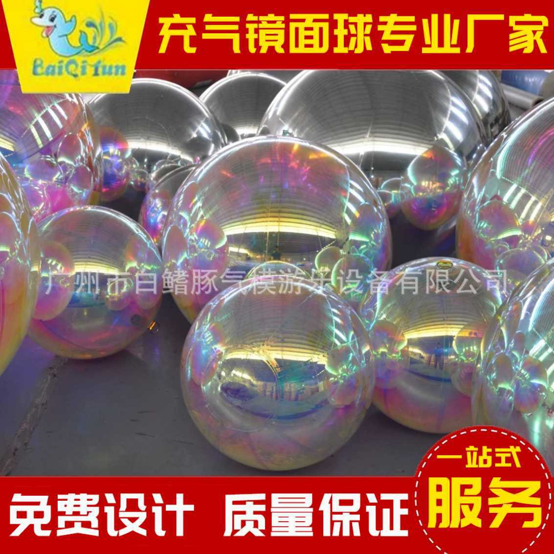彩色炫彩镜面球厂家 双层悬挂PVC镜面反光球婚礼舞台商场圣诞气模
