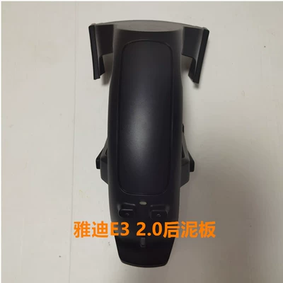 Electric vehicle fender E3 2.0 Rear