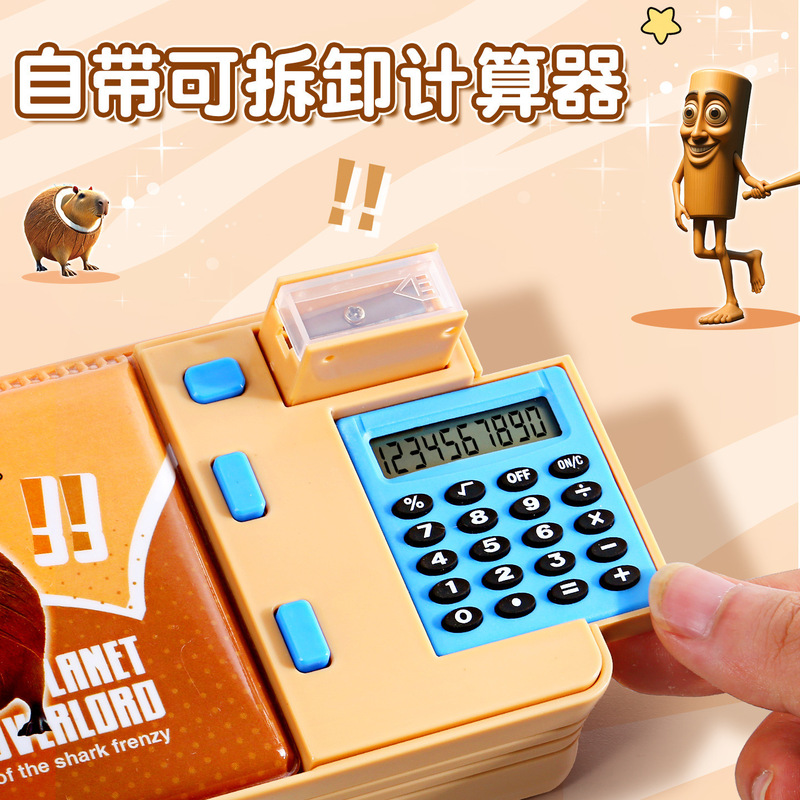 山海经多功能带计算器机关文具盒密码小学生高颜值笔袋男孩文具袋|undefined