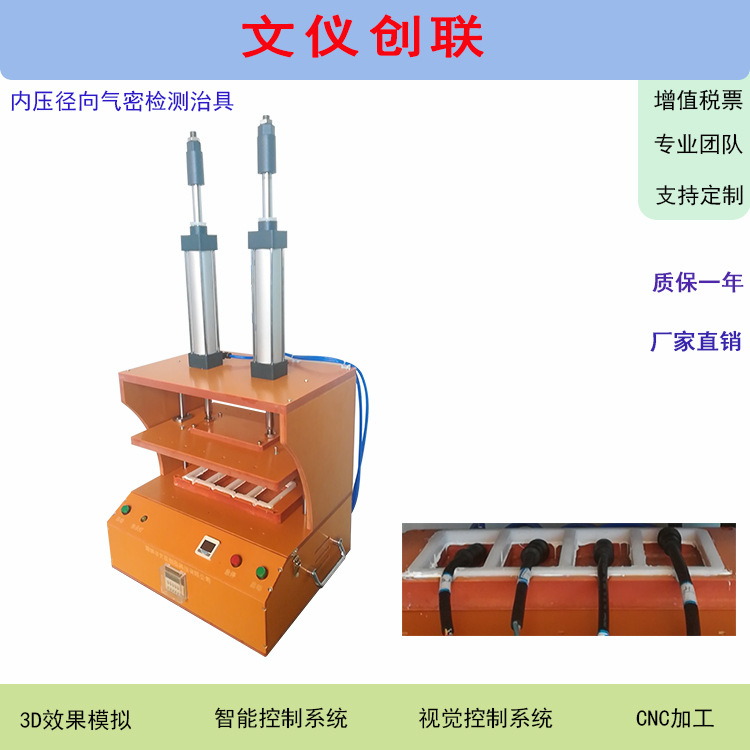 气密防水性检测设备  1米水深专用线材防水密封等级检测 定制模具